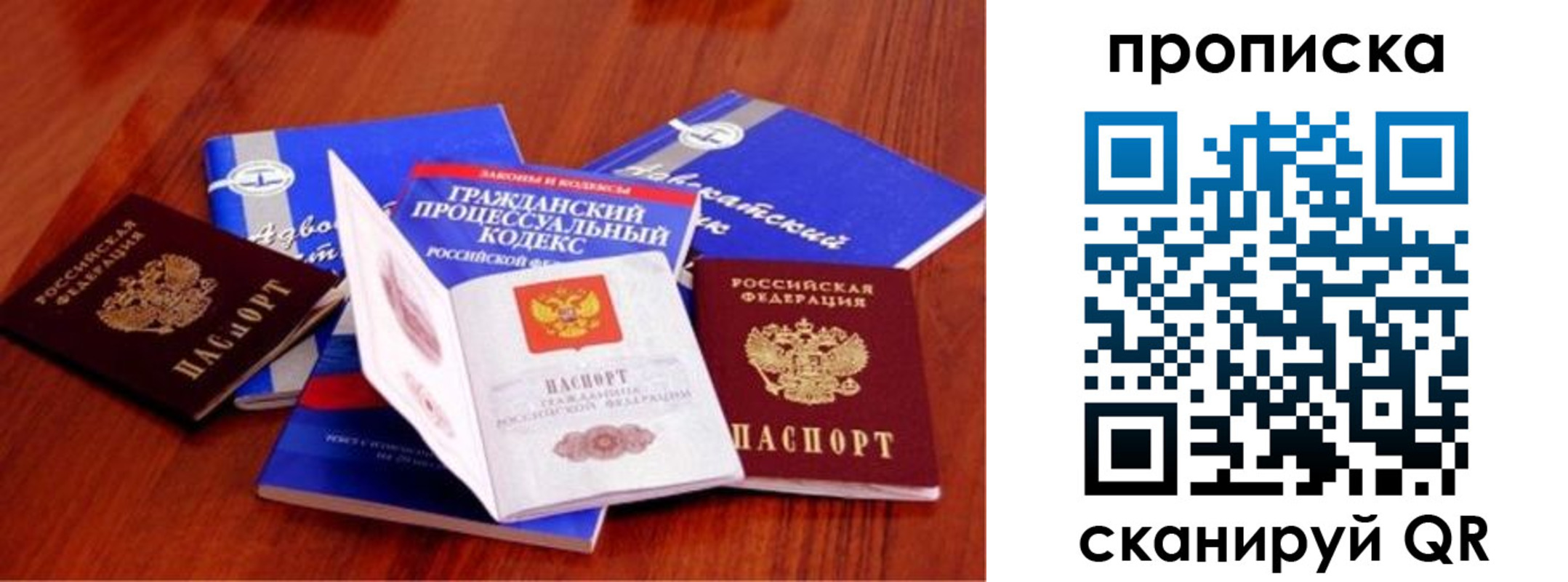 временная регистрация недорого в Петрозаводске
