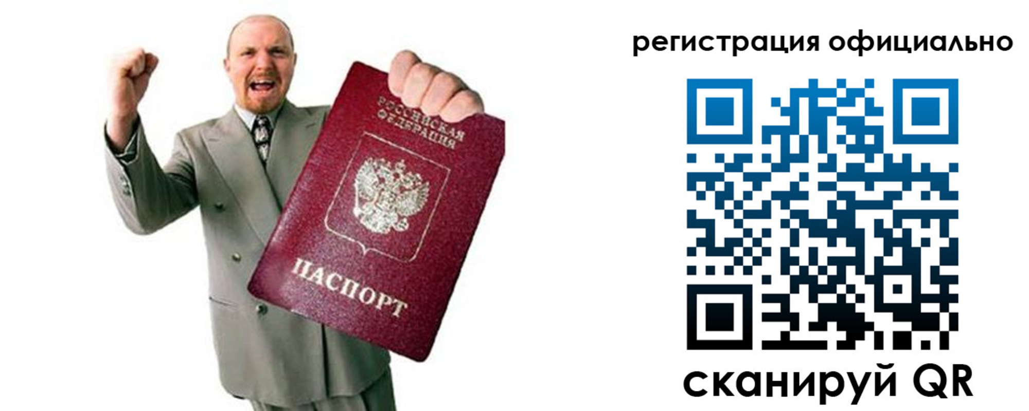 прописка 2025 в Петрозаводске