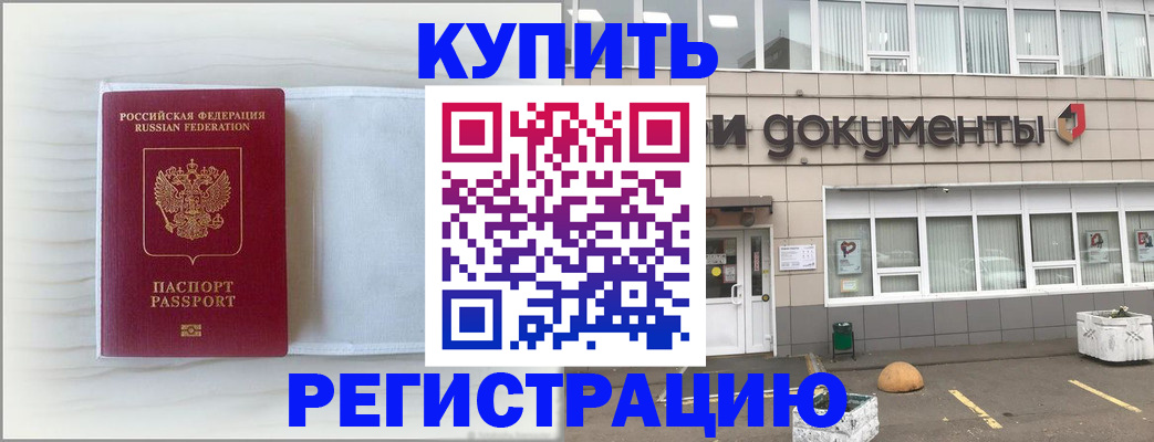 прописка для военкомата в Петрозаводске